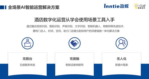 數說酒店品牌城市行 | 走進中南置業酒店管理公司總部，探索酒店管理的智慧之道