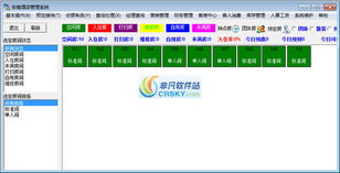 宏嘉酒店管理系統界面 直觀高效，賦能酒店智慧運營